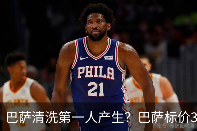 巴萨清洗第一人产生？巴萨标价3000万出售德斯特