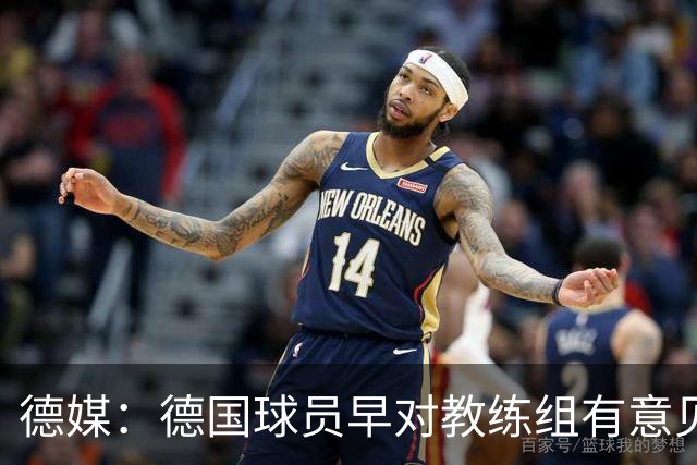 德媒：德国球员早对教练组有意见，前助教瓦格纳讲战术比纳帅好懂