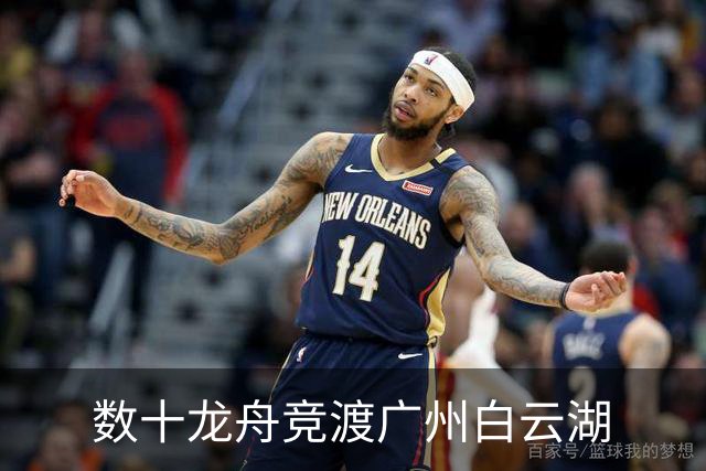 数十龙舟竞渡广州白云湖