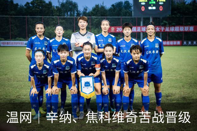 温网｜辛纳、焦科维奇苦战晋级